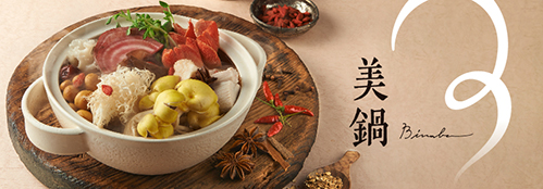 美鍋