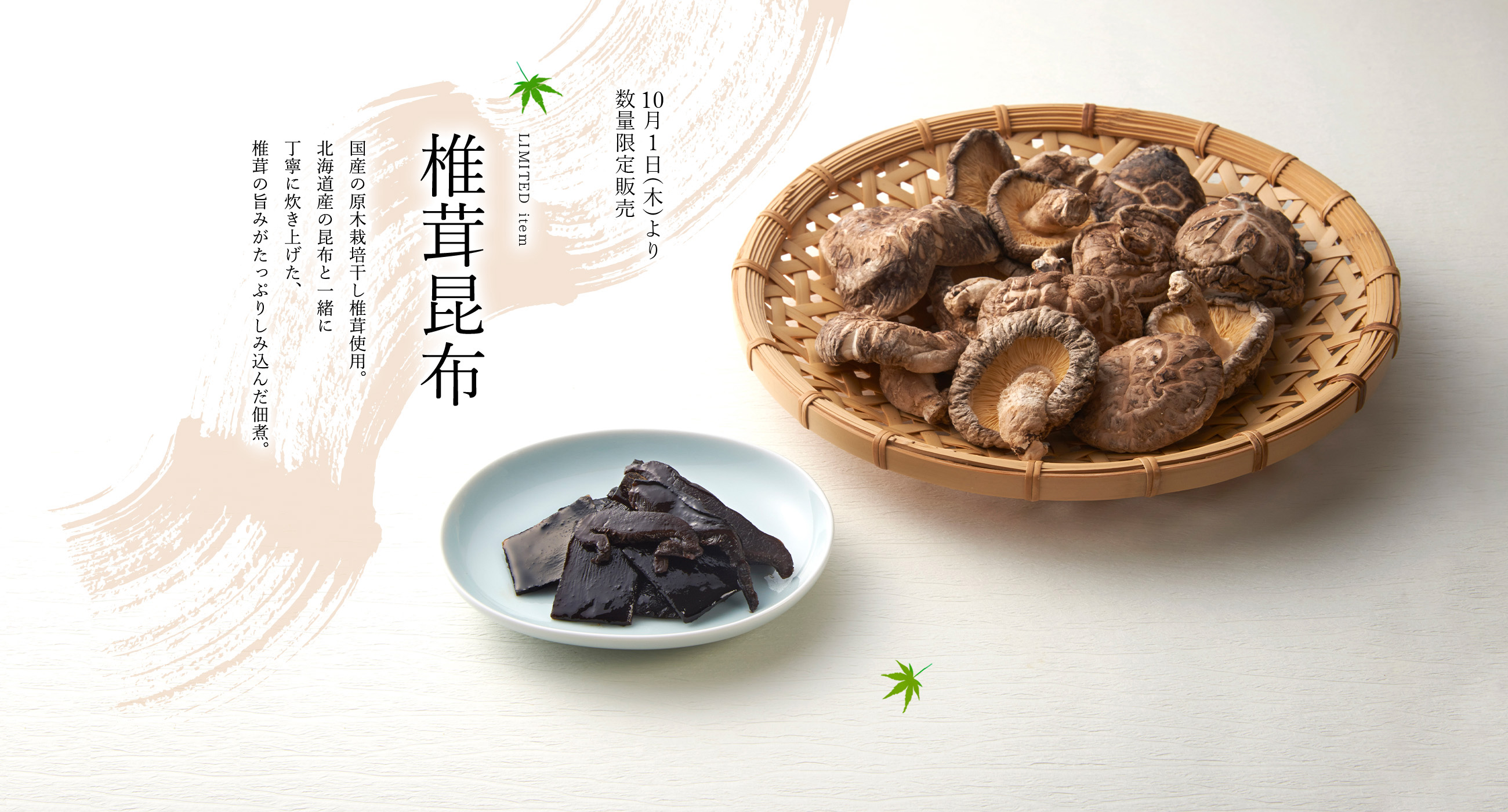 佃煮・塩昆布の老舗｜神宗(かんそう)【公式】通販オンラインストア