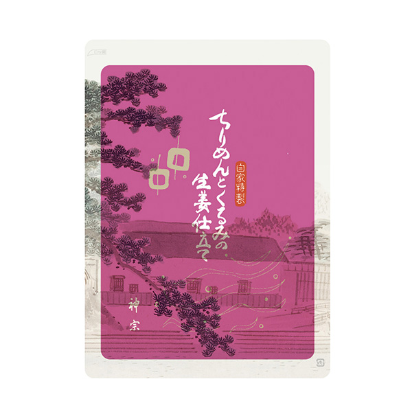 旧パッケージ