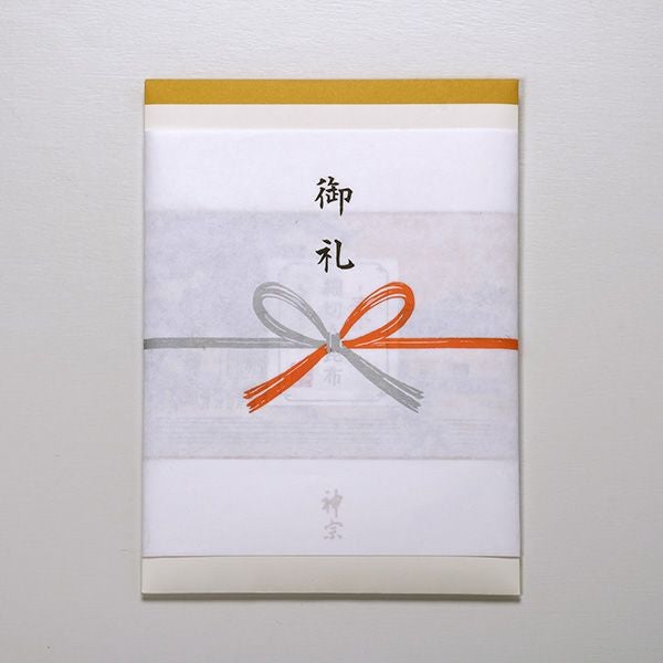 外のし(慶事)イメージ