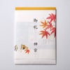 秋の掛け紙イメージ　※表書き・名入れ可