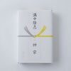 内のし（弔事）イメージ