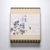 敬老の日掛け紙イメージ　※名入れ不可