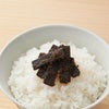 あたたかいご飯にのせて（鰹昆布）