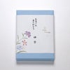包装イメージ　※名入れ可