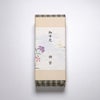 包装イメージ　※名入れ可
