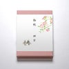 化粧箱・のしイメージ