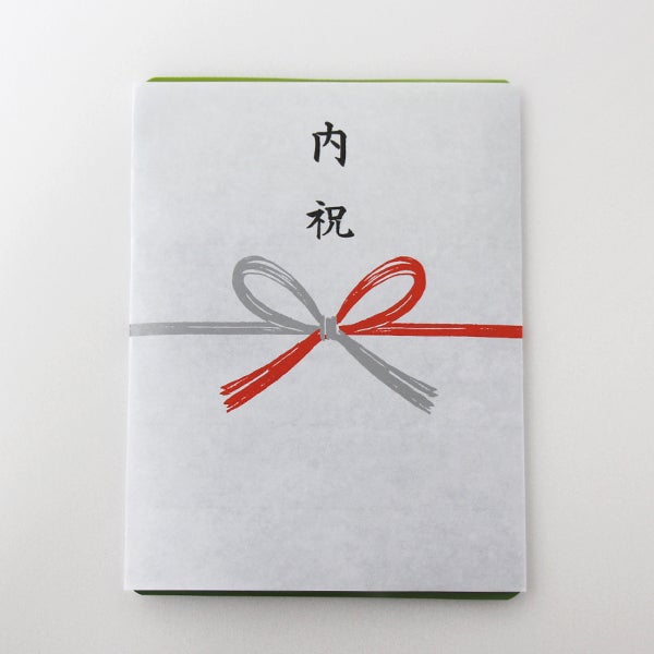 内のしイメージ