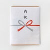 内のしイメージ
