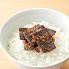 ご飯にのせて
