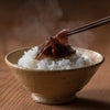 あたたかいご飯にのせて