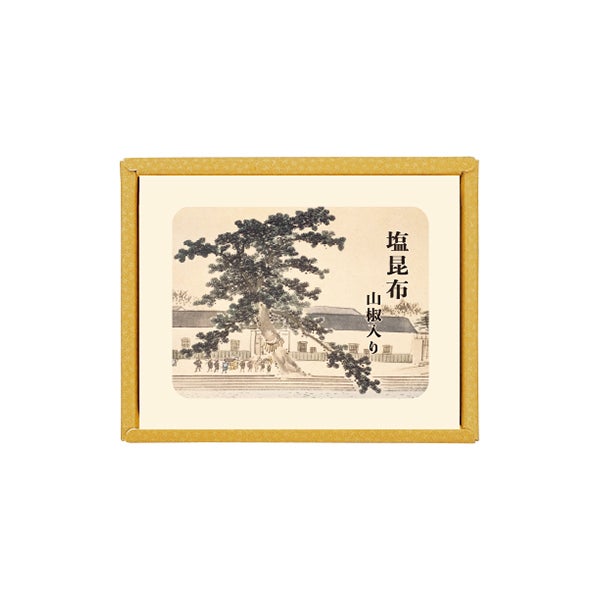 1個詰合せ（塩昆布 山椒入り1個）【1AR】
