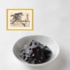1個詰合せ（塩昆布 山椒入り1個）【1AR】