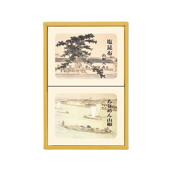 2個詰合せ（塩昆布 山椒入り1個、ちりめん山椒1個）【2BR】