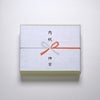 内のし（慶事）イメージ