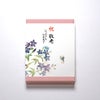 化粧箱・のしイメージ　※名入れ不可