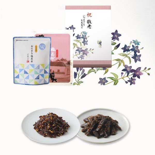 ●敬老の日限定● 2種詰合せ（おにぎり塩昆布 ごま入り・鰹昆布 各1個）